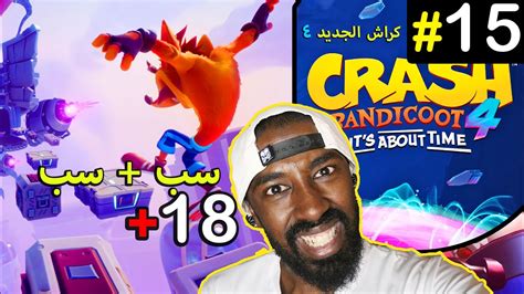 15 تختيم كراش 4 الجديد جيم اوفر Crash Bandicoot 4 Youtube