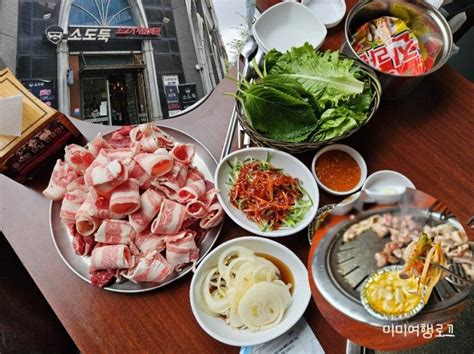 상무지구 고기집 소도둑 광주무한리필 소고기 맛집 네이버 블로그