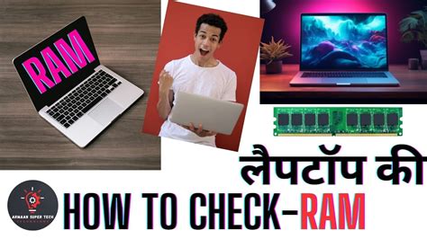 How To Check Laptop Ram Laptop Ki Ram Kaise Check Kre