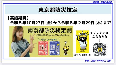 【東京都防災ブックの都内全世帯への配布が始まります】｜山田ひろし 東京都議会議員（三鷹市選出）