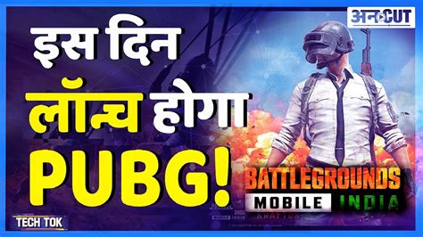 Battlegrounds Mobile India Launch Date Trailer Gameplay Pubg Battleground India Release Date