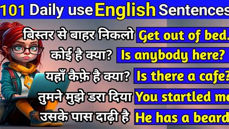 101 रोज़ बोले जाने वाले English Sentences Daily Use English Sentence