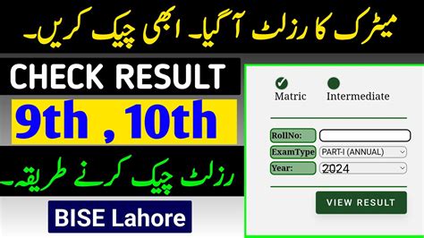 Bise Lahore 10th Class Result 2024 BISE Lahore 9th Class Result 2024