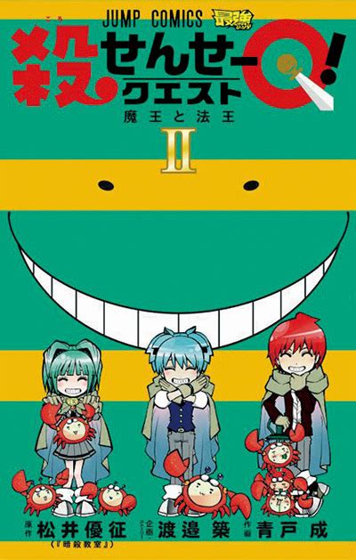 Q Koro Sensei Q By Y Sei Matsui Goodreads