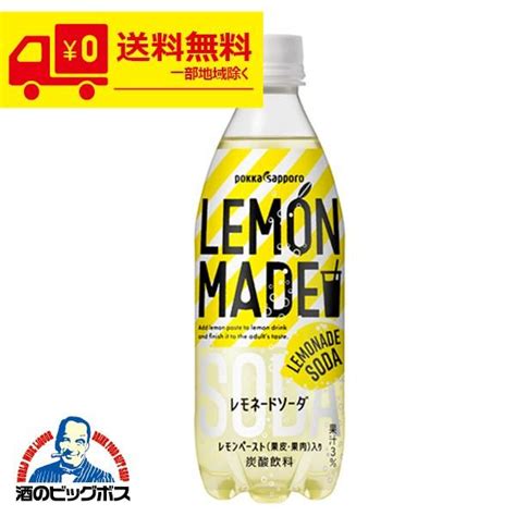 送料無料 ポッカサッポロ Lemon Made レモネードソーダ 500ml×1ケース24本024 4589850822308 F1