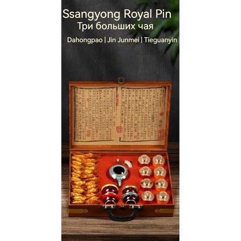 Три вида китайского чая в подарочной упаковке из дерева с сервизом ...