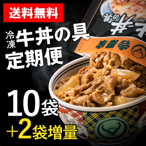 吉野家公式ショップ吉野家公式ショップ 牛丼 冷凍牛丼の具 牛丼の具 冷凍牛丼 吉野家の牛丼 冷凍 並盛120g 吉野家 レトルト 20袋セット