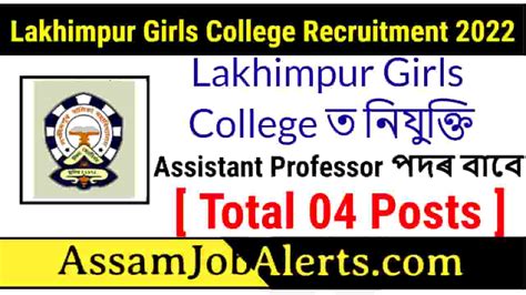 Lakhimpur Girls College Recruitment For 04 Assistant Professor Posts