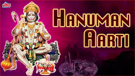 Hanuman Aarti Marathi हनुमान आरती सत्राणे उड्डाणे Satrane Uddane