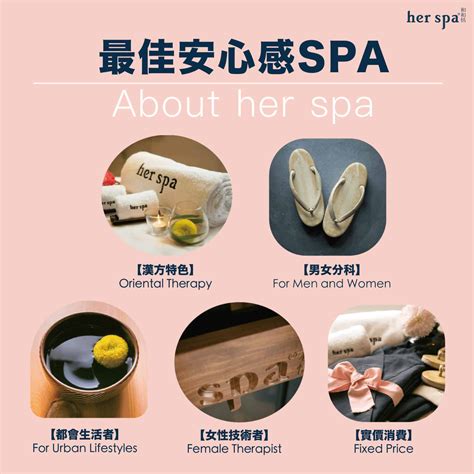 台北精油spa按摩 最佳安心感spa 價格透明spa｜her Spa 和和恬