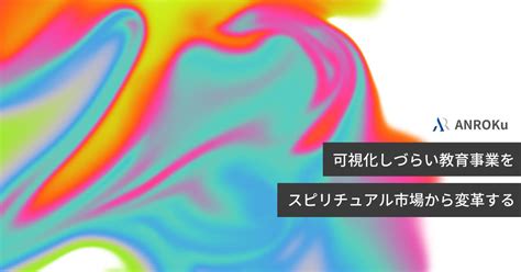 占い師スクールのマーケター募集！年商5億円規模の責任者をお任せします 株式会社anrokuのプロダクトマネージャーの採用 Wantedly