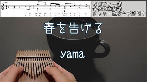 Yamakalimba Tabs Note Score Youtube