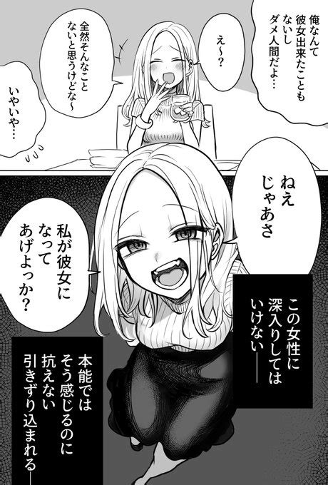 情緒をめちゃくちゃにしてくる女が好き 蝉丸🐧情緒andパパ さんのマンガ ツイコミ仮