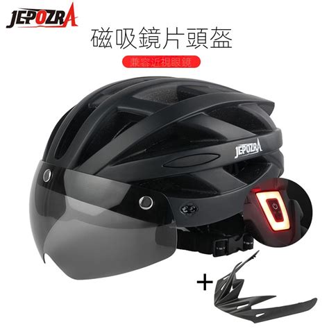 Jepozra成人風鏡自行車安全帽 騎行頭盔 山地越野安全帽 帶充電尾燈安全帽 帶磁吸風鏡安全帽 腳踏車安全帽 蝦皮購物