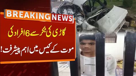 Lahore DHA Accident Court Grants Physical Remand Of Underage Driver