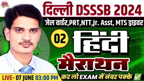 DSSSB JAIL WARDER MATRON PRT NTT MTS DRIVER HINDI MARATHON CLASS