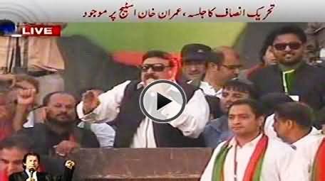 Sheikh Rasheed Ahmad Blasting Speech At PTI Karachi Jalsa 21st