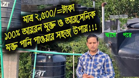 How To Make Water Filter পনর টযক ফলটর করন পদধত YouTube