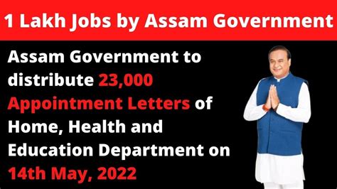 1 Lakh Jobs By Assam Government Latest Update Youtube