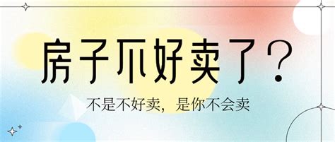 为什么一到年底房子就不好卖了？卖房还是离不开这个！ 知乎