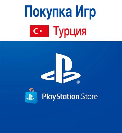 Купить ключ код покупка игр валюты Dlc Tl Ps4ps5 💰турция