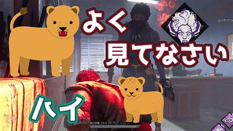 母性が芽生えた怨恨ヒルビリーくん【dead By Daylight デッドバイデイライト】 Youtube