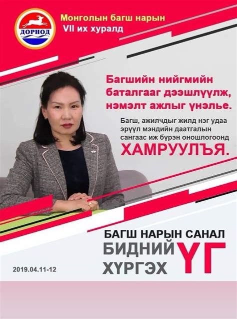 Дорнод аймаг Хэрлэн сум 5 дугаар сургууль - Posts | Facebook