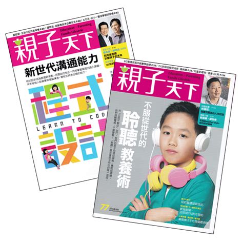 《親子天下》月刊 訂閱1年4期 南亞圖書出版有限公司