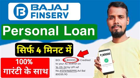 Bajaj Finance Personal Loan Bajaj Finserv Personal Loan Kise Le