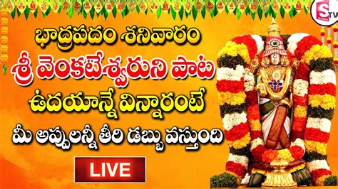 Live Mahalakshmi Devi Songs Friday Lakshmi Devi Devotional Songs