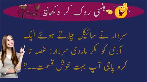 Aaj Ka Lateefah Funny Jokes In Urdu Funny Latifay In Urdu