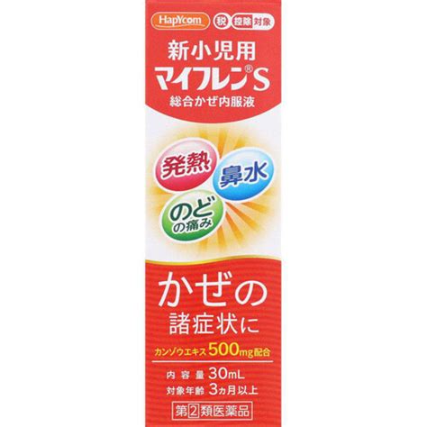 【指定第2類医薬品】 新小児用マイフレンs 30ml Green Beans グリーンビーンズ By Aeon