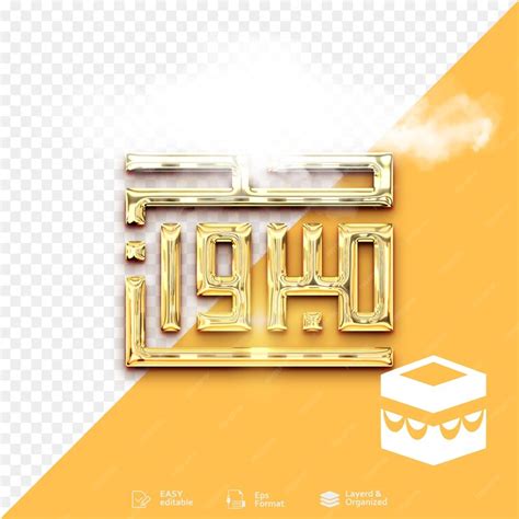 Premium Vector | Golden Arabic calligraphy Islamic design by Haj Mabroor