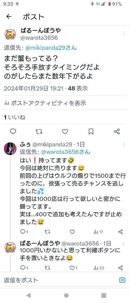 No1783533 結局戻る😣 だからここは信用 3656 Klab株 20240131 株式掲示板 Yahoo