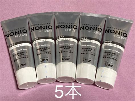 未使用ライオン NONIO ノニオ 口臭ケアホワイトニング 130g5本セット 薬用ハミガキ 歯磨き粉 高濃度フッ素1450ppm