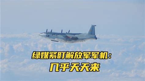 解放军军机又进入台西南方向空域，绿媒感叹：几乎天天来凤凰网视频凤凰网