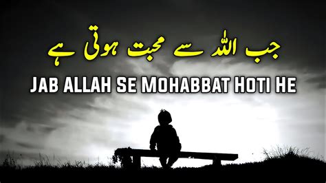 Jab Allah Se Mohabbat Hoti He Beautiful Spiritual Quotes Listen The