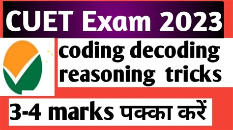 Cuet Exam Coding Decoding Reasoning Tricks Reasoning Tricks