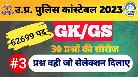 Gk Gs Mts Cgl Rpf Crpf