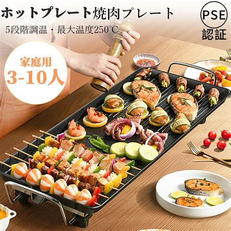 ホットプレート 焼肉プレート 無煙 電気グリル鍋 波型プレート ミニ 大容量 平面プレート 焼き肉 焼肉 電気なべ 1400w 5段階調温可能