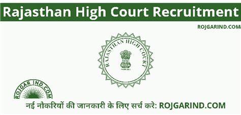 Rajasthan High Court Recruitment Clerk Jja Ja Post Artofit