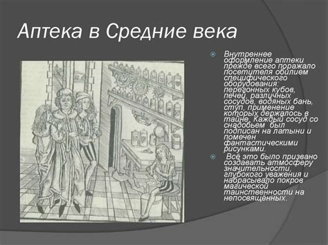 Парацельс – основатель ятрохимии - презентация онлайн