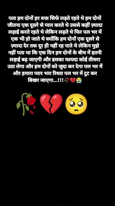 Pata Hai Hum Dono Girl Broken 🥀💔😔 Sad Shyari Status Whatsapp Broken