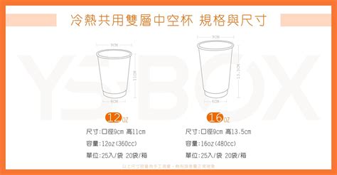 冷熱共用雙層中空杯 牛皮 16oz 90口徑 100入不含蓋 Ys Box