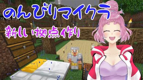 まったりのんびり垂れ流し【マイクラ】建築したり アーカイブは残さないかも？ Minecraft Summary マイクラ動画