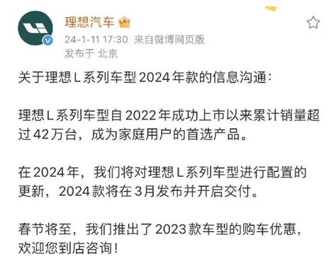 背刺老车主？理想全系最高降近4万，原因是问界大爆发？易车