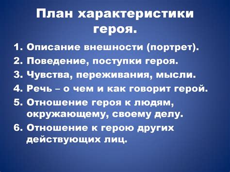 Основные черты характера героя рассказа В.П. Астафьева «Васюткино озеро ...