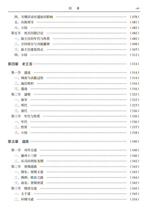 《海龙囤》入选2022年度全国文化遗产十佳图书 贵州大学中国文化书院获赠图书