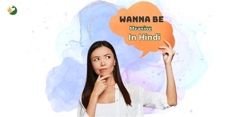 Wannabe in Hindi - 100% Translation and definition with examples