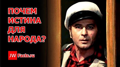 Почём Свидетели Иеговы продают истину? - YouTube